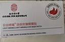 同仁堂眼膜貼眼貼淡化眼袋黑眼圈細紋提拉緊致抗皺滋潤補水男女士七夕 曬單實(shí)拍圖
