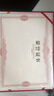 洧宜a4榮譽(yù)證書外殼可定制高檔頒獎(jiǎng)證書獎(jiǎng)狀企業(yè)優(yōu)秀員工表彰榮譽(yù)證書 10本裝【20頁內(nèi)芯+打印模板】 曬單實(shí)拍圖