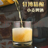 軒博 3.0 小麥白啤 精釀啤酒 330ml*24聽(tīng) 中秋節送禮整箱裝 麥芽醇香 曬單實(shí)拍圖