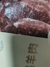原切羊后腿肉片 凈重200g烤肉食材 羊肉生鮮 露營食材 【拍1發(fā)3】原切羊后腿肉片600g 曬單實(shí)拍圖