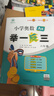 [官方新版] 套裝2冊 小學(xué)奧數舉一反三A版+B版六年級 AI助學(xué) 小學(xué)奧數舉一反三奧數培優(yōu)數學(xué)思維訓練數學(xué)競賽題奧數講解練習冊 陜西人民教育出版社 曬單實(shí)拍圖