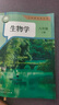 【新華書(shū)店正版】2025新版初中8八年級上冊生物課本教材初二上學(xué)期生物人教八上生物八年級生物人教版上冊課本教材人教版生物 八年級上冊生物人教版 曬單實(shí)拍圖