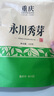 雀頂2025新茶永川秀芽特級綠茶重慶特產濃香云霧毛峰毛尖青茶散裝 曬單實拍圖