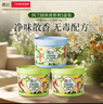 西蘭空氣清新劑固體香薰清香劑廁所衛(wèi)生間芳香劑檸檬香2盒+茉莉香1盒 曬單實拍圖