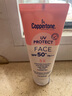 水寶寶（Coppertone）確美同臻效光護(hù)面部清透防曬霜SPF50+74ml防曬防藍(lán)光【臨期清倉(cāng)】 曬單實(shí)拍圖