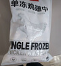 1號(hào)會(huì)員店特大號(hào)雞翅中出口級(jí)雞肉烤雞翅炸翅中 無保水劑  凈重2斤 曬單實(shí)拍圖