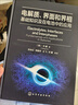 電解質(zhì)界面和界相 基礎知識及在電池中的應用 許康  電池研究 電解質(zhì)離子學(xué) 電解質(zhì)電化學(xué)研究 新型電解質(zhì)研發(fā)應用  9787122476791 電解質(zhì)界面和界相 基礎知識及在電池中的應用 曬單實(shí)拍圖