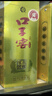 口子窖 六年型 兼香型白酒 41度 450ml*6瓶 整箱裝 低度白酒 婚慶喜宴 曬單實(shí)拍圖