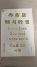 【湛廬】天使投資科學(xué)實(shí)戰課 李寧 俞敏洪等推薦 天使投資科學(xué)體系創(chuàng  )立者，老鷹基金創(chuàng  )始合伙人劉小鷹 35年創(chuàng  )投心法首/次系統公開(kāi) 用科學(xué)的方法看賽道、看項目、看團隊，獲得超/高投/資回報 曬單實(shí)拍圖