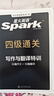 星火英語四級考試真題含6月四級考試真題試卷備考2025年12月大學英語四級通關考試真題試卷全套考試復習資料歷年真題cet4級大學英語詞匯書單詞本聽力閱讀理解翻譯專項訓練題 曬單實拍圖