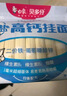白象掛面小面條營(yíng)養(yǎng)蔬菜易消化碎碎面番茄菠菜胡蘿卜高鈣口味240g*4包 曬單實(shí)拍圖