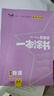 2026版一本涂書 高中物理 新教材版高一高二高三新高考通用復(fù)習(xí)資料知識點盤點考點梳理歸納輔導(dǎo)書配涂書筆記文脈星推薦 曬單實拍圖
