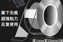 格立特（gelite）納米膠帶透明雙面膠強力高粘度無(wú)痕膠不傷墻面不留痕2cm*3m爆款粘膠貼膠條無(wú)痕貼片不留膠兩面膠布 曬單實(shí)拍圖