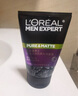 歐萊雅（LOREAL） 男士洗面奶補(bǔ)水保濕控油碳爽磨砂抗黑頭冰感深層凈化潔面膏乳 男士洗面奶50mlx4瓶 曬單實(shí)拍圖