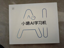 小猿AI學(xué)習(xí)機(jī)T4 13.2英寸護(hù)眼屏 全場(chǎng)景作業(yè)輔導(dǎo) 學(xué)練一體機(jī)學(xué)生平板電腦 小初高全科支持deepseek 旗艦新品-AI超擬人學(xué)習(xí)機(jī) 曬單實(shí)拍圖