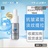 理膚泉賦活修護精華液光電修復淡化細紋緊致抗衰老護膚品禮物 光電精華10ml 曬單實(shí)拍圖