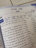 【科目自選】高考必刷題2026新教材版 全國(guó)版合訂本高考真題數(shù)學(xué)物理化學(xué)生物語(yǔ)文英語(yǔ)地理歷史政治高考復(fù)習(xí)資料高三復(fù)習(xí)資料2026新高考 【通用版】高考必刷題 物理 合訂本（2026） 曬單實(shí)拍圖