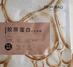 美膚寶 膠原蛋白補(bǔ)水面膜25ml*1片熬夜補(bǔ)水保濕彈潤妝前補(bǔ)水護(hù)膚品 曬單實(shí)拍圖