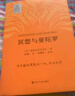 瑜伽文庫：冥想與曼陀羅 曬單實(shí)拍圖