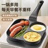 蘇泊爾SUPOR不粘煎蛋平底鍋 三孔麥飯石色多功能早餐鍋煎鍋 EJ05LAP02 曬單實拍圖