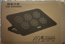 酷睿冰尊（ICE COOREL）A9 黑色筆記本散熱器（電腦桌支架/筆記本散熱架/散熱墊/可調(diào)速/17英寸以下） 曬單實拍圖