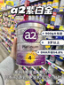 a2奶粉 紫白金版 兒童配方奶粉 A2蛋白質(zhì) 營(yíng)養好吸收4段900g 【單罐】4段-3歲以上 曬單實(shí)拍圖