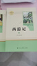 七年級(jí)上冊(cè)名著（人教版）：朝花夕拾 西游記（上冊(cè)、下冊(cè)） 人民教育出版社人教版名著閱讀課程化叢書 初中初一語文教科書配套書目 曬單實(shí)拍圖