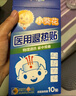科思媽媽冰冰寶 醫用退熱貼兒童嬰幼兒寶寶小兒成人發(fā)燒物理降溫貼退燒貼 變色退熱貼3盒【30貼】 曬單實(shí)拍圖