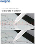 宜麗客（ELECOM） Apple pencil改造針管筆尖金屬電容筆頭耐磨損防滑適用于一代\/二代 短針管透明筆尖（1-2代筆通用） 曬單實(shí)拍圖