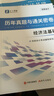 備考26年】之了課堂備考2026初級會計師教材職稱考試零基礎(chǔ)實務(wù)和經(jīng)濟法基礎(chǔ)馬勇知了25年官方歷年真題試卷題庫練習題電子版初會快證書必刷題 備考26年】初級兩本教材+真題密卷+知識手冊 曬單實拍圖