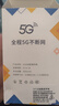 暢網(wǎng) 5G隨身wifi免插卡無限流量路由器無線網(wǎng)卡車載隨行移動5g電信5g電腦家用辦公戶外直播全程不限速 黑色全新升級WiFi6【提速1999%】 真5G假一賠十 曬單實(shí)拍圖