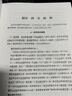 唐代交通圖考（全六冊） 曬單實拍圖