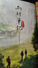 【印簽版3冊】雨村筆記123田園篇全套正版小說 南派三叔 新書 另有盜墓筆記十年藏?；ㄉ澈Ｖ貑⒗暇砰T暢銷實體鬼吹燈 藏?；▍切暗乃郊夜P記書重啟原著花夜前行覆雪歸途老九門沙海懸疑推理磨鐵圖書正版包郵 【 曬單實拍圖