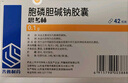 齊魯 思考林 胞磷膽堿鈉膠囊 0.1g*42粒 曬單實(shí)拍圖