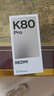 小米 REDMI K80 Pro 國家補貼 驍龍8至尊版 2K新國屏 全焦段影像 澎湃OS 16GB+1TB 玄夜黑 紅米5G手機 曬單實(shí)拍圖