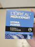 歐萊雅男士護膚品面霜補水保濕緊致抗皺水能強潤霜乳液潤膚擦臉油擦臉霜 男士水能保濕面霜50ml 曬單實拍圖