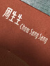 周生生黃金足金千手觀(guān)音菩薩吊墜男女款89230P計價(jià)2.7克 曬單實(shí)拍圖