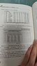 零基礎學炒股從入門到精通（第四版） 股民金融投資炒股入門書籍股票從零開始學炒股股市心態(tài)股市趨勢技術(shù)分析K線圖解 異步圖書出品 曬單實拍圖