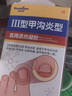 Newliann醫(yī)用甲溝炎消腫專用工具息肉紅腫去肉芽嵌甲發(fā)炎化膿膏矯正器制藥 曬單實(shí)拍圖