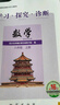 【京東物流 送貨上門(mén)】2026第16版 學(xué)探診 北京西城學(xué)習探究診斷七八九年級上冊下冊 初中7 8 9年級語(yǔ)文數學(xué) 英語(yǔ)物理化學(xué)生物歷史地理道法 八年級上冊數學(xué)第16版 曬單實(shí)拍圖