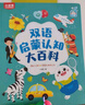 小彼恩毛毛蟲點(diǎn)讀筆 幼兒雙語啟蒙認(rèn)知大百科早教啟蒙點(diǎn)讀毛毛蟲繪本書 【店長推薦】點(diǎn)讀筆+雙語大百科 曬單實(shí)拍圖