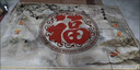 農村迎門(mén)墻瓷磚迎客松壁畫(huà)庭院室外影壁墻照壁外墻中式山水畫(huà)定制 款式一 平面亮光 0.1平方 曬單實(shí)拍圖