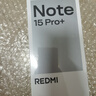 小米紅米Note15 Pro+【國家補貼】新品5G小米紅米手機  REDMI 第四代驍龍7s 7000mAh IP68防水 子夜黑 12GB+256GB 曬單實(shí)拍圖