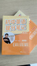 【官方正品】張雪峰初中提分筆記2025新版語文數(shù)學(xué)英語提分手冊 初一初二三全國通用版中考教材輔導(dǎo)資料 高效提升學(xué)習(xí)效果峰閱萬卷官方旗艦店 【全10本】張雪峰初中提分筆記 曬單實(shí)拍圖