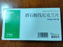 [帕瑞可] 酒石酸伐尼克蘭片1mg*28片/盒+[帕瑞可] 酒石酸伐尼克蘭片0.5mg*11片/盒 曬單實(shí)拍圖