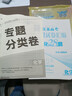 備考2026 恩波38套江蘇全國高考模擬試卷匯編優(yōu)化數學(xué)語(yǔ)文英語(yǔ)物理化學(xué)生物地理政治歷史江蘇28套 高中一二三輪總復習資料真題卷 江蘇適用 化學(xué)28套 曬單實(shí)拍圖
