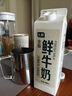 七鮮 鮮牛奶950ml 曬單實拍圖
