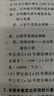 【新書上市】東奧2025年注冊會計師考試注會教材輔導(dǎo)書刷題做題題庫注會CPA三步速刷大題庫會計審計財管經(jīng)濟法稅法戰(zhàn)略輕松過關(guān)2 會計 曬單實拍圖