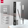 uni三菱 UMR-05S按動筆芯0.5mm中性筆黑色替芯 適用小濃芯ONE UMN-S-05系列 10支 曬單實拍圖