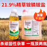 一七鋤21.9%精草銨膦銨鹽除草劑草銨磷爛根除滅殺雜草除草爛根劑農(nóng)藥5kg 曬單實(shí)拍圖